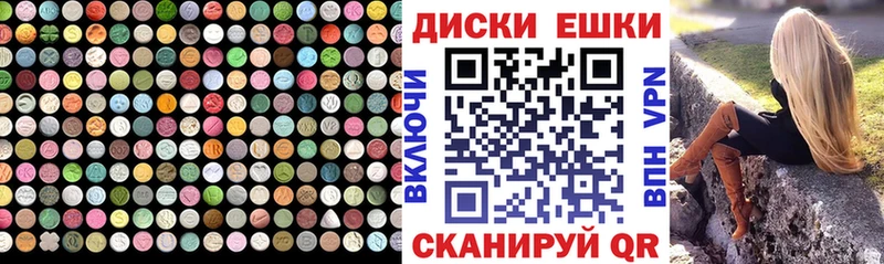 ЭКСТАЗИ 300 mg  Купить  Купино 